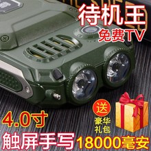 Q8正品 天科讯 TKEXUN 手写三防老人机超长待机电霸军工老年人手机