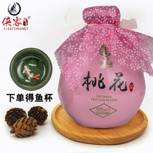 粉色500ML 桃花醉桃花酒桃花酿网红酒水果酒低度酒蜜桃酒甜酒果酒