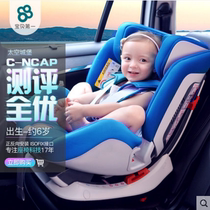 宝贝第一0-6岁婴儿儿童安全座椅汽车用太空城堡isofix接口3C认证