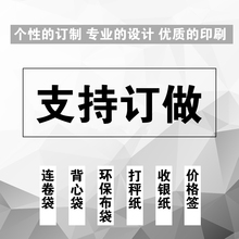 标签 背心袋 连卷袋 电子秤纸 订做印刷logo:塑料袋 抽奖卡