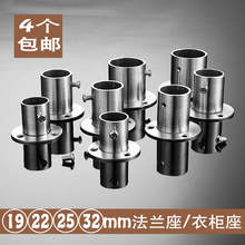加厚管座不锈钢法兰座晾衣杆侧法兰挂衣杆托高脚座衣柜配件浴帘杆