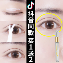 双眼皮贴定型霜持久自然无痕隐形非永久胶水韩国大眼神器精华液女
