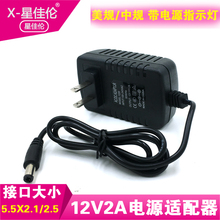 12V2A电源适配器2000AM监控摄像头路由器光猫机顶盒DC直流电源线