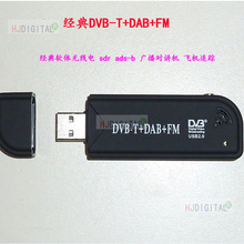 USB SDR无线电飞机航班 R820T RTL2832U DVB 经典 带遥控