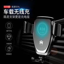 智能车载无线充电器苹果x汽车用手机支架车充三星通用型快充