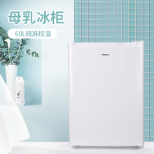惠康BD 60冰柜商用大容量小型立式小冰柜家用冷冻母乳冰箱 HICON