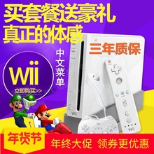 任天堂全新wii体感游戏机电视家用will运动健身双人互动游戏主机