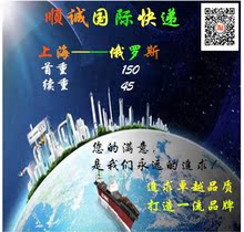 到俄罗斯乌克兰罗白俄罗斯马尼亚保加利亚爱沙尼亚物流 国际快递
