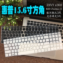cc726TX 惠普HP畅游人Pavilion15 15.6英寸笔记本电脑键盘保护膜