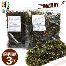2袋 紫菜包饭250克 包邮 芝麻炒海苔儿童零食即食海苔碎拌饭500克
