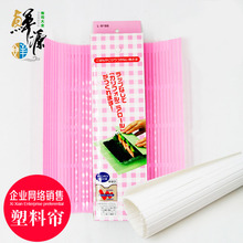 寿司工具套装塑料帘寿司帘寿司工具