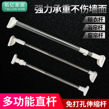 加长不锈钢免打孔伸缩杆浴帘杆免钉晾衣杆简易挂衣杆窗帘杆门帘杆