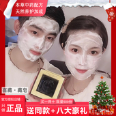 喜藏藏皂控油除螨去黑头男士 官方正品 女洁面洗脸朵色专柜臧手工皂