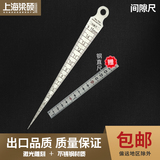 华工不锈钢间隙尺 缝隙空隙测量尺1-15mm不锈钢304激光雕刻孔径尺