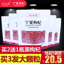 500g 即食茶男肾 纯天然正宗中宁野生免洗红苟构 特级 枸杞子宁夏