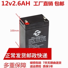12V2.6AH蓄电池2.2AH广场舞电瓶移动音箱消防卷帘门电梯电池电瓶