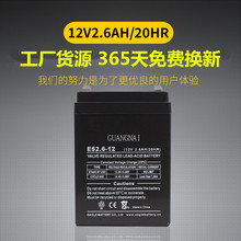 12V2.6AH蓄电池2.2AH广场舞电瓶移动音箱消防电梯电池电瓶充电器