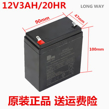 12V3AH电池6FM3万利达音响蓄电池广场舞户外音响专用电瓶 原装