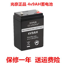 4V7.5AH4V8AH 手电筒钓鱼灯电池 4v9AH电瓶蓄电池代替4v5AH4V6AH