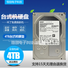 4000G监控安防 4T企业级硬盘 全新日立4TB台式机硬盘 4tb储存阵列