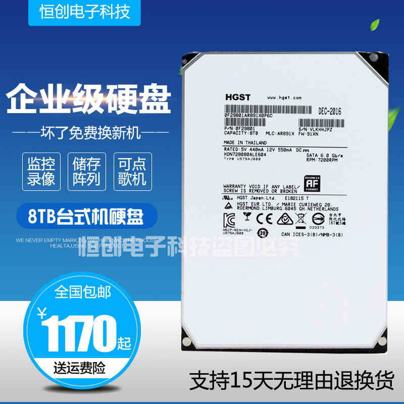 6TB非128M转7200SATA3企业级氦气盘8t台式硬盘8T监控硬盘8tb日立