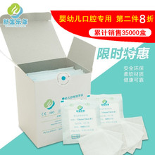 婴儿洁牙块口腔清洁牙齿纱布乳牙擦牙巾纱布舌苔奶渍清理