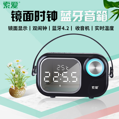 索爱E16无线蓝牙音响重低音炮小音箱收音机复古桌面迷你家用闹钟户外便携式手机电脑专用小钢炮安卓苹果通用