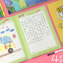 4本装小学生绘画日记本1-2-3年级B5卡通绘画本图画本田字格周记本记事本创意儿童成长记录本