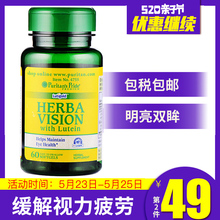 进口护眼成人青少年缓解视疲劳 普丽普莱蓝莓叶黄素软胶囊美国原装