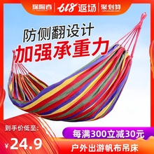 懒人吊床户外秋千荡秋千家用吊椅宿舍寝室学生摇篮椅室内双人儿童