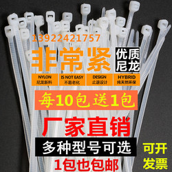 批发尼龙扎带4*200宽度4MM环保自锁式塑料尼龙卡扣易扣国标100根
