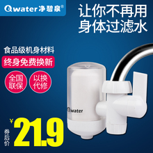 净碧泉水龙头净水器家用厨房自来水过滤器活性炭滤水非直饮净水机
