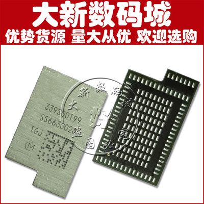 苹果4S 5代5C 5S 7代6S 高温WIFI 模块 6代WIFI模块 无线蓝牙IC
