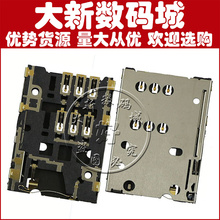 诺基亚 I710 卡槽 SIM卡仓 SIM卡座 R803 适用 卡托