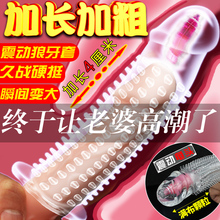 狼牙阴茎龟头水晶套男用抽插女性加长加粗增粗情趣用具性用品工具