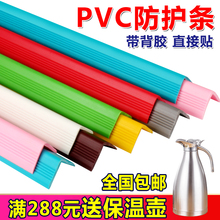 幼儿园防撞条宝宝桌包边防磕碰防护胶条儿童包墙角护角条加宽加厚