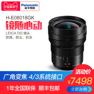 Panasonic/松下H-E08018GK8-18mmF2.8-F4.0广角变焦镜头