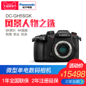 旗舰店官网】Panasonic松下单电DC-GH5SGK-K数码相机机身GH5S