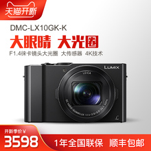 官方旗舰店Panasonic/松下 DMC-LX10GK-K长焦高清LX10 4K黑卡相机