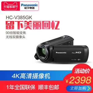 旗舰店官网Panasonic/松下HC-V385GK高清家用DV摄像机智能变焦