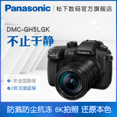 旗舰店官网】Panasonic松下DMC-GH5LGK微型单电数码相机GH5L套机