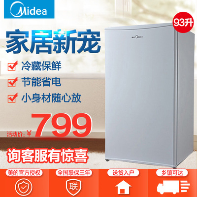 Midea/美的 BC-93M 93升 小型冰箱家用冷藏保鲜节能 单门省电冰箱