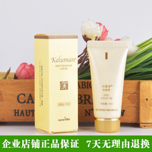 珂露曼按摩霜中样 新生活化妆品正品