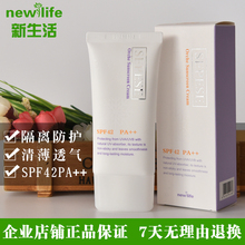韩国新生活化妆品雪非雪悦颜轻透防晒霜防晒SPF42PA 正品 60g
