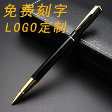 金属杆签字笔宝珠笔办公用中性笔商务礼品广告笔定制logo免费刻字