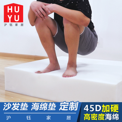 海绵沙发垫定做硬双十二