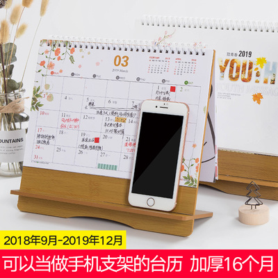 台历2019年日历创意木质桌历摆件计划本式月历记事台历本简约广告