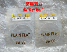 29mm 配件 表面 手表玻璃 表蒙17.5mm 镜面表镜 蓝宝石平面镜片