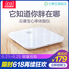 智能精准家用测脂肪体重秤成人体健康电子秤 云康宝心率体脂称