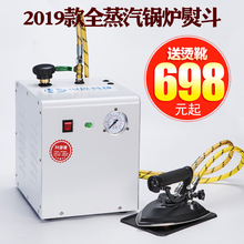 大功率烫斗全蒸汽工业电熨斗小型增压锅炉熨斗服装 窗帘干洗店